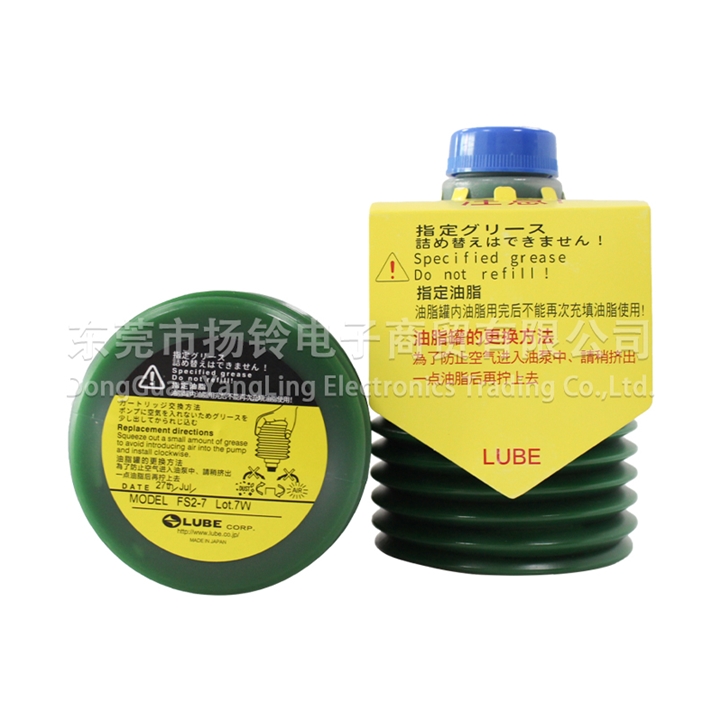 LUBE FS2-7  700G