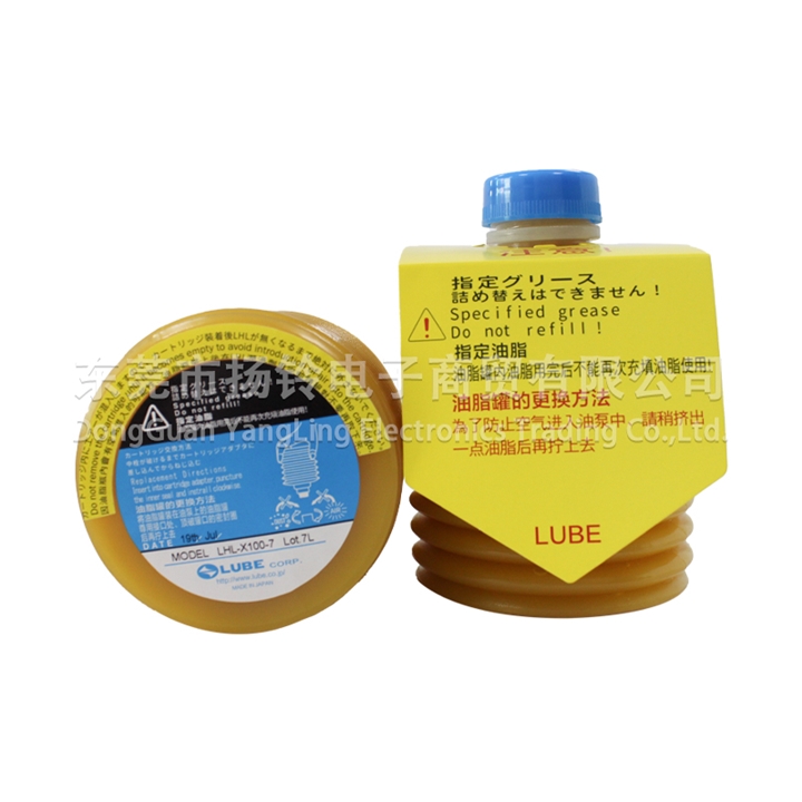 LUBE LHL-X100-7 700G