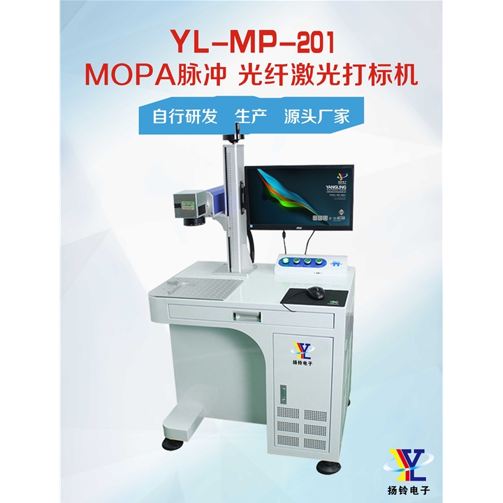 代理 JGH-MP-201 MOPA脈衝光纖激光打標機
