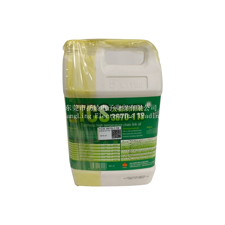 日本太森 TCS 3670 118 5L 高溫鏈條油