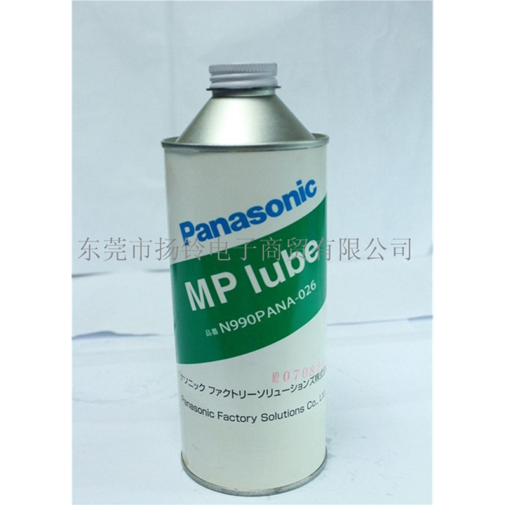 PanasonicMp N990PANA-026