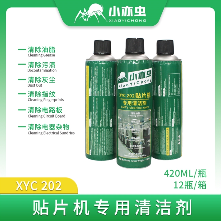 XYC 202-貼片機專用清潔劑