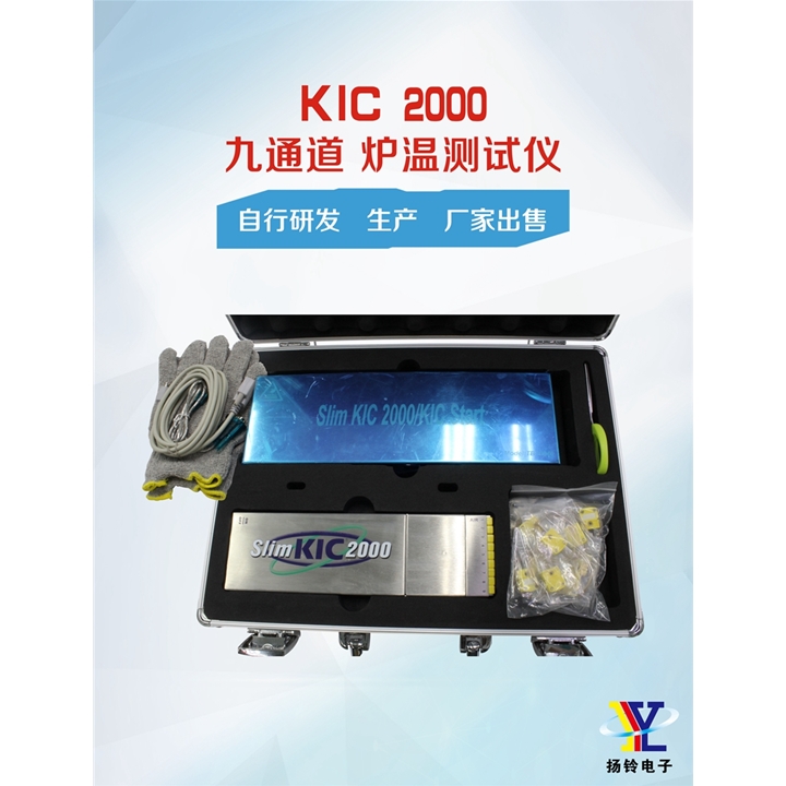 爐溫測試儀Slim2000&Start 九通道（最新款）