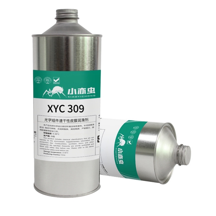 XYC 309 光學組件速幹性皮膜潤滑劑