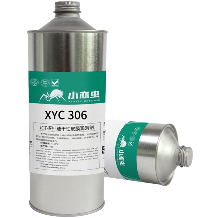 XYC 306 ICT探針速幹性皮膜潤滑劑