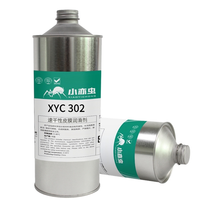 XYC 302 速幹性皮膜潤滑劑