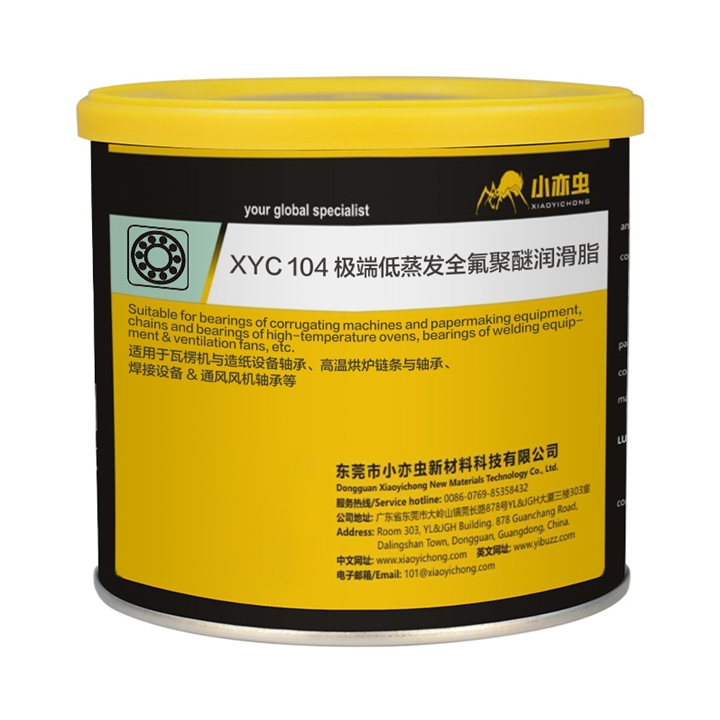 XYC 104 極端低蒸發全氟聚醚潤滑脂