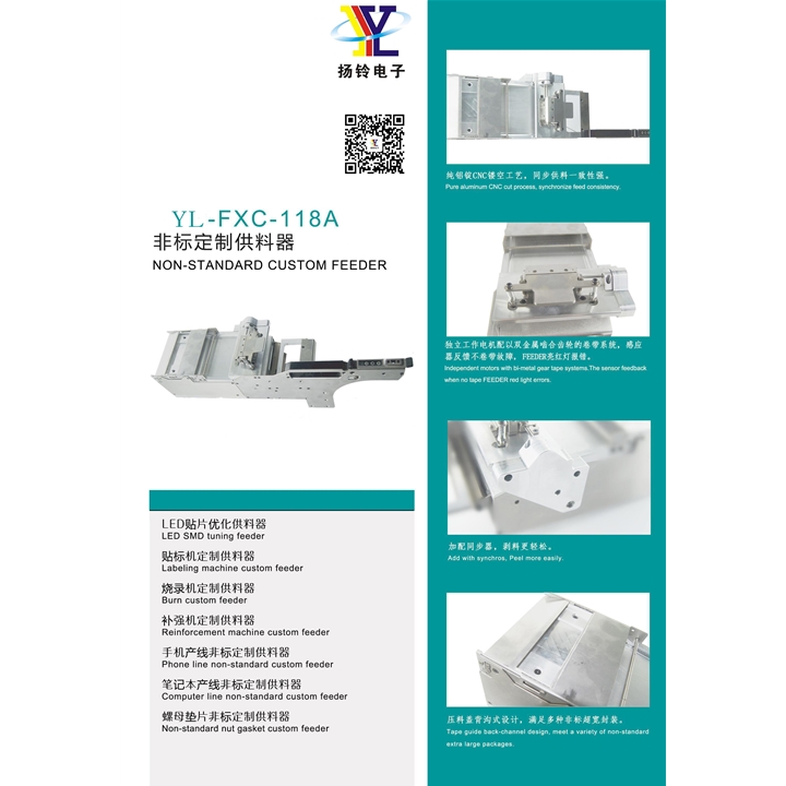 富士FUJI FXC 118A 貼標飛達