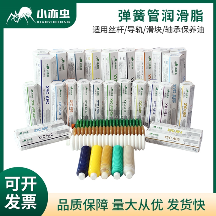 小亦蟲絲杆導軌潤滑油脂係列