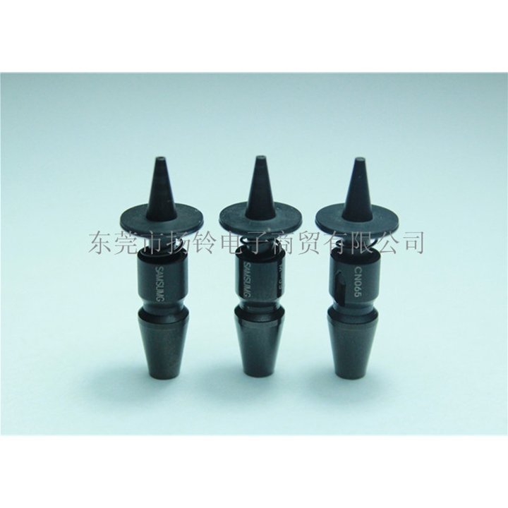 三星CP45 CN065 吸嘴SAMSUNG NOZZLE