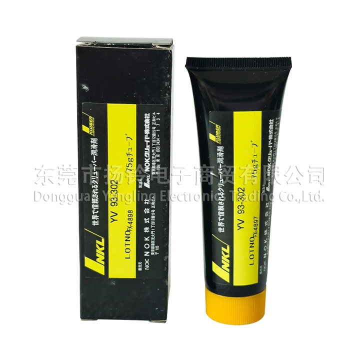 KLUBER YV 93-302 75G