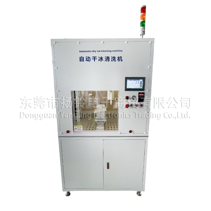 JGH-G03 自動款幹冰清洗機